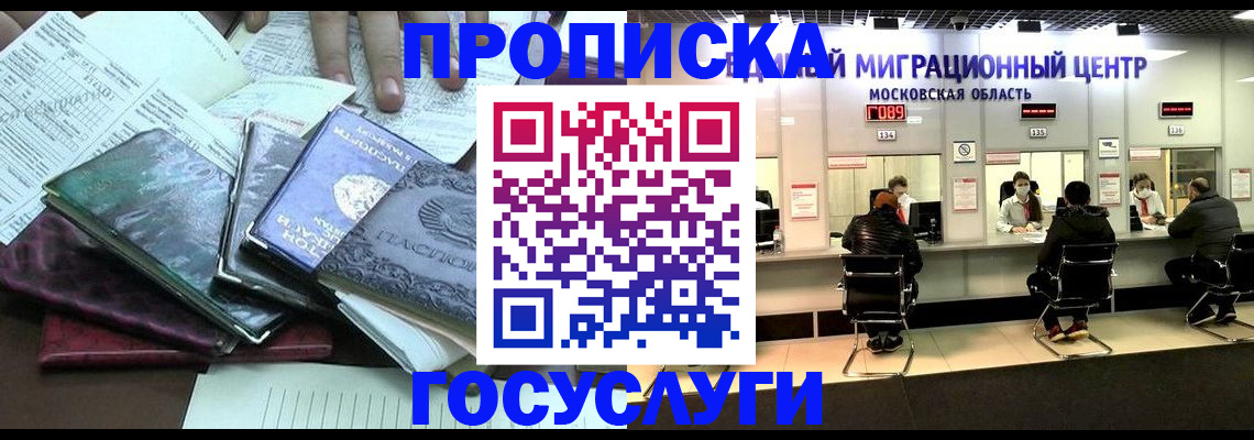 временная регистрация адрес в Коркино