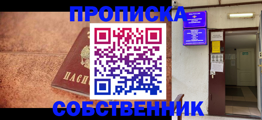 временная регистрация для всех в Коркино