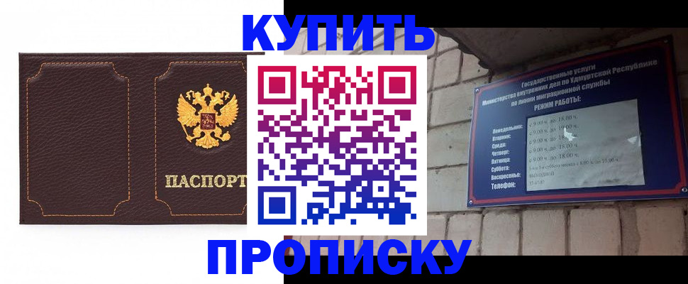 прописка поиск в Коркино