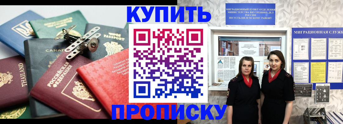 прописка в квартире в Коркино