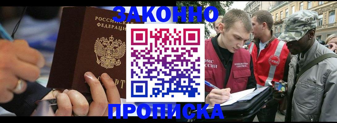 временная регистрация адрес в Коркино